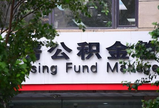 内蒙古公积金黄牛提取一般几个点（住房公积金黄牛提取）